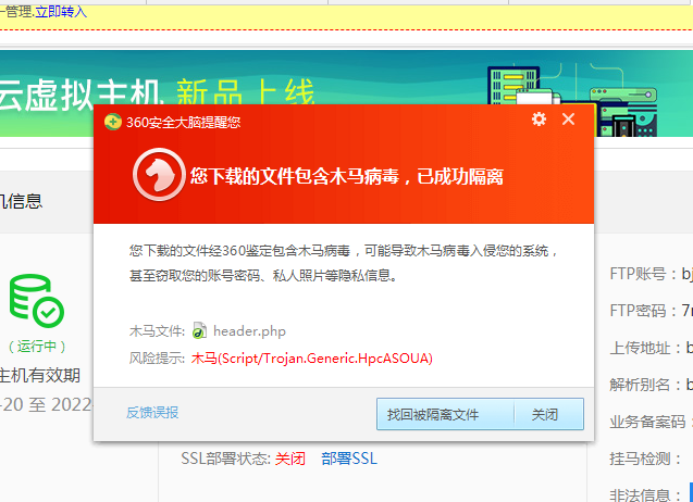 备案资料补充之后，为何域名还是打不开