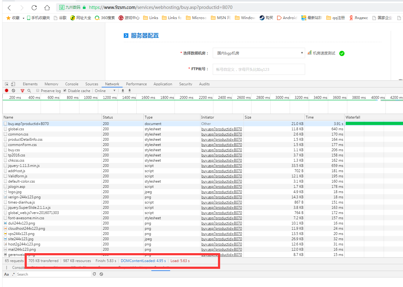 代理平台打开网页速度慢!