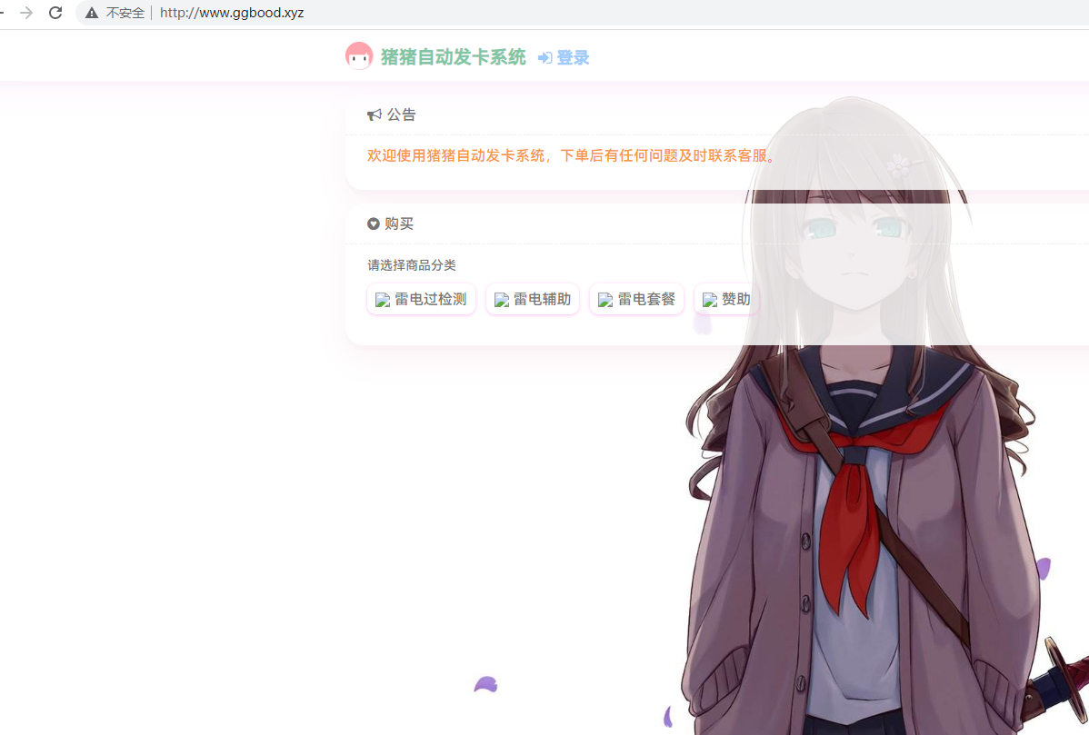 ICP备案及接入情况查询