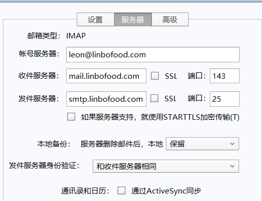 gmail、自建域名邮件发送不成功