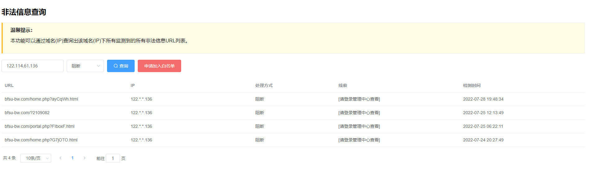 又出现此类问题,如何解决