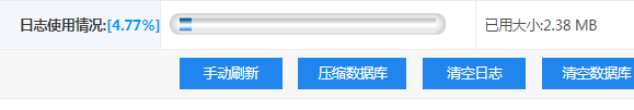 数据库 &apos;midasjx&apos; 的事务日志已满