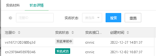 网站备案的时候管局提示这个！