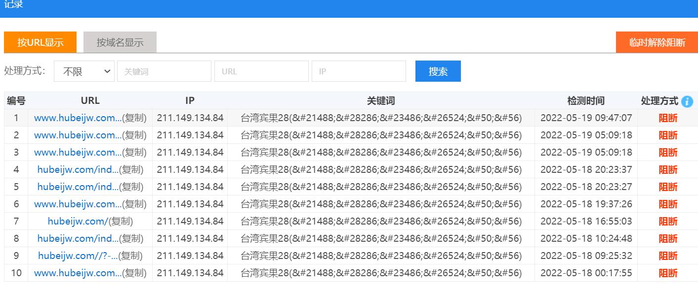 网站出现移动网络打不开-云服务器问题