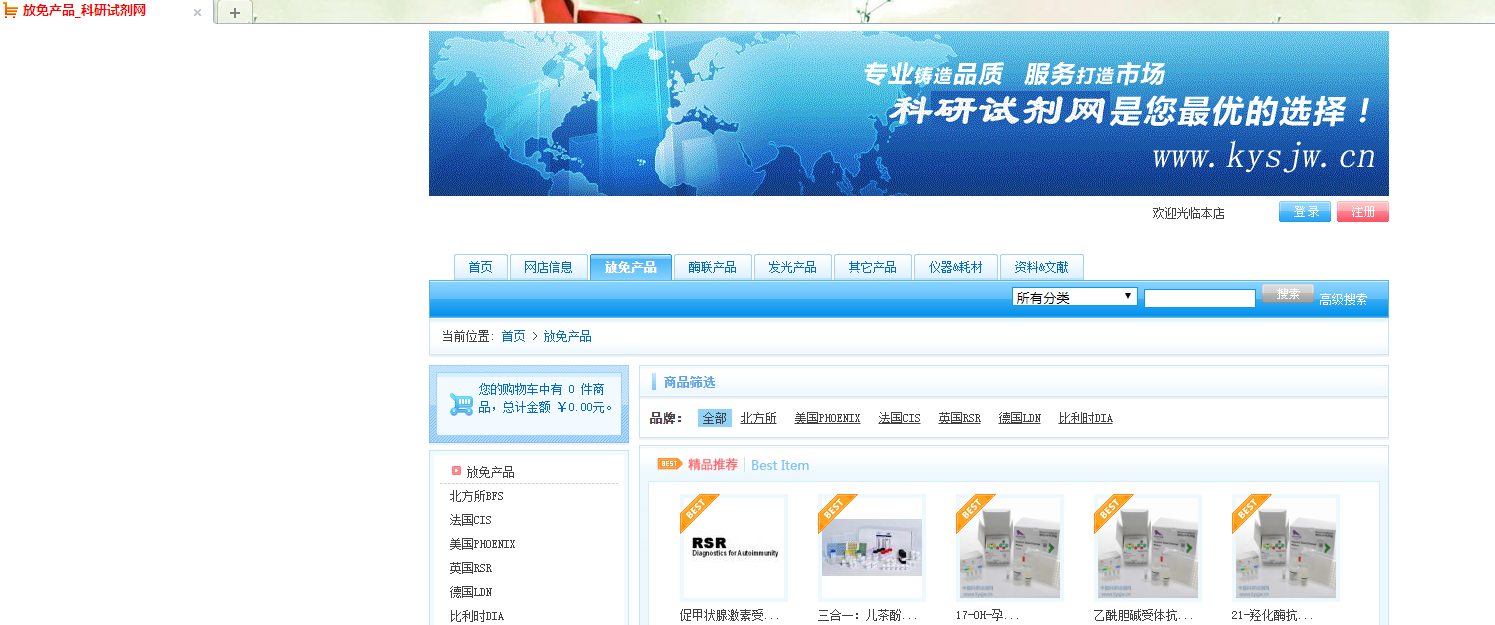 白名单添加不成功，请协助添加并解析，谢谢