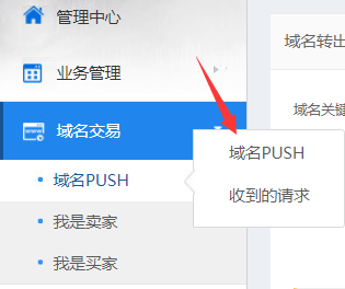 原有网站增加新的域名-备案平台
