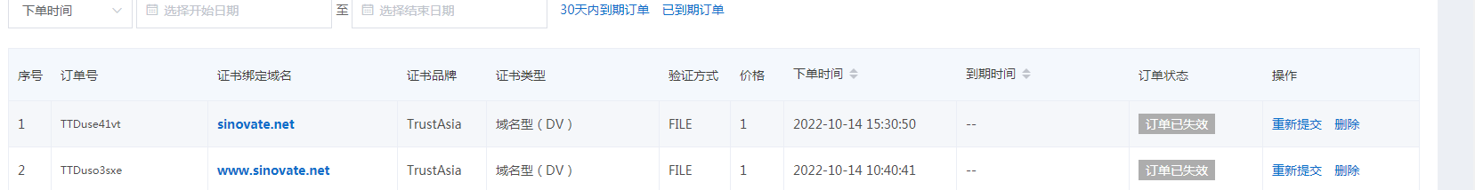 sinovate.net 买了主机，现在想弄SSL证书我下了