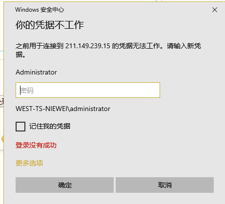 我的域名在才过期-备案平台