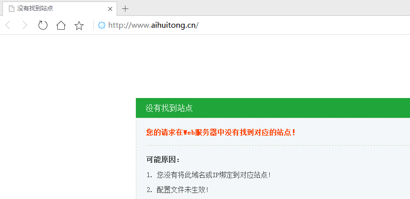 我之前做过ICP备案，但是该账号下面没有看到对应网站信息，什