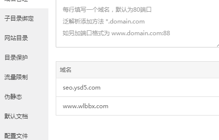 www.wlbbx.com 这个域名是不是有问题呢，空间上绑