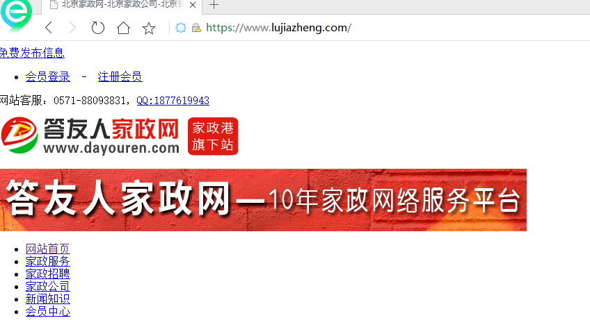 急，网站www.lujiazheng.com无法访问