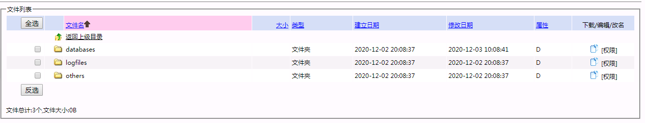 目前还有一个备案域名存在，接下来怎么处理？