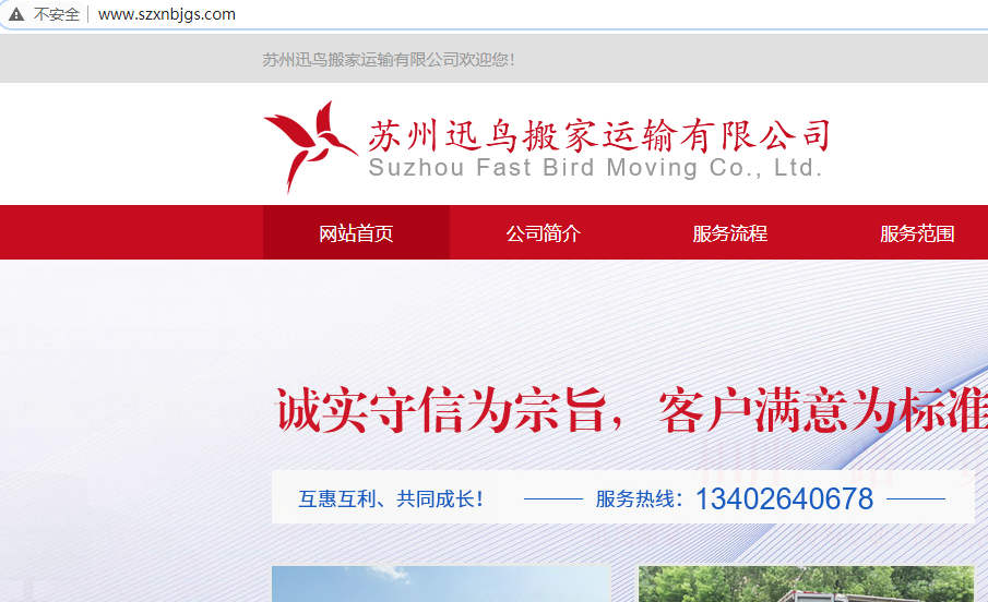 备案填报网站名称可不可以用复古演绎