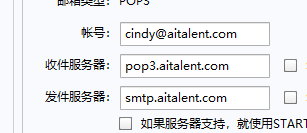 企业邮箱cindy@aitalent.com 无法接发邮件