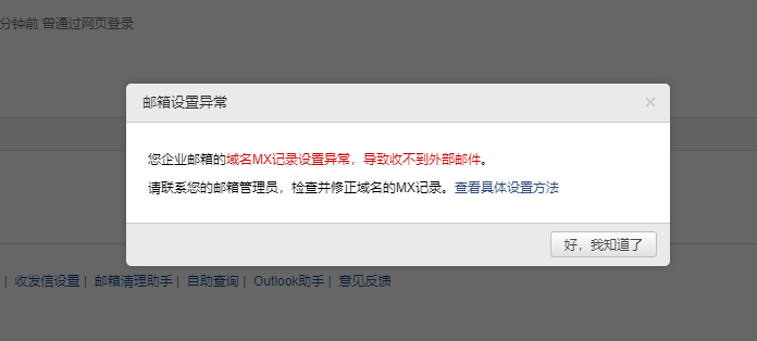 系统识别不了身份证名字，改了网站负责人，也是 不行，怎么处理