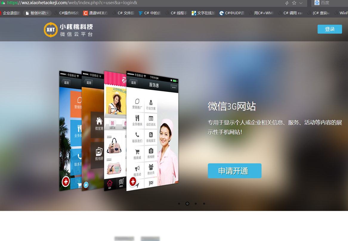 www.ppzhibo.com 网络不稳定