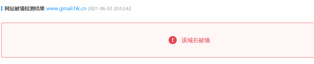 域名注册为个人 显示为企业域名