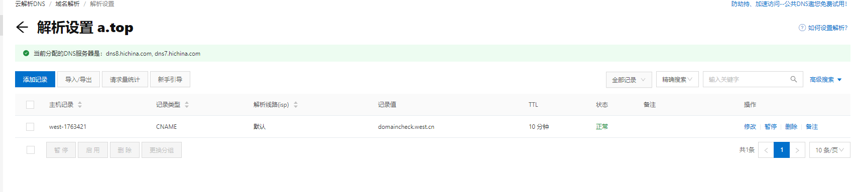 取消接入和注销网站的  别