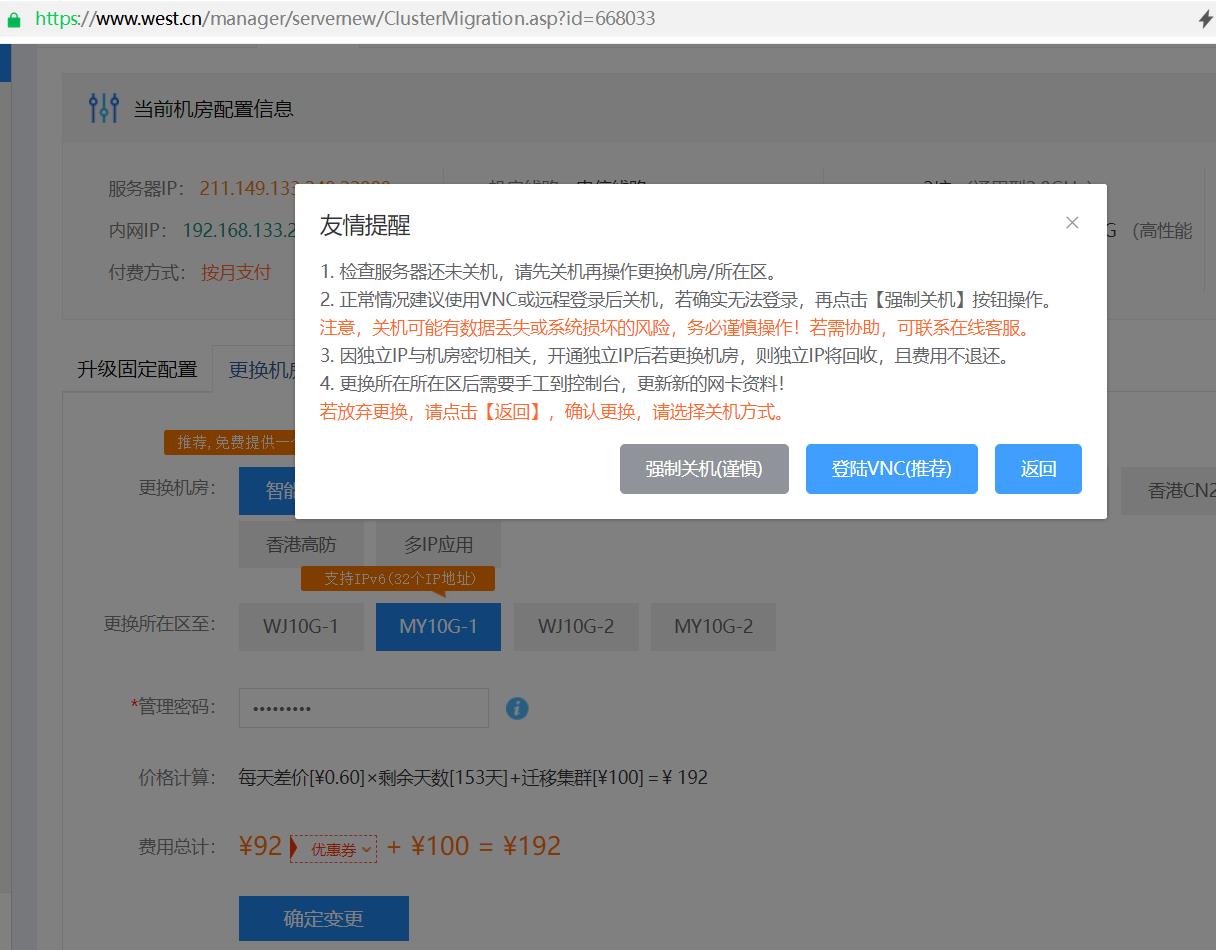 更换机房线路对网站有影响吗