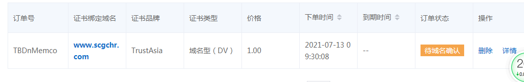 贵州百悦尚居暖通公司请求协助调查域名信息多次变更情况
