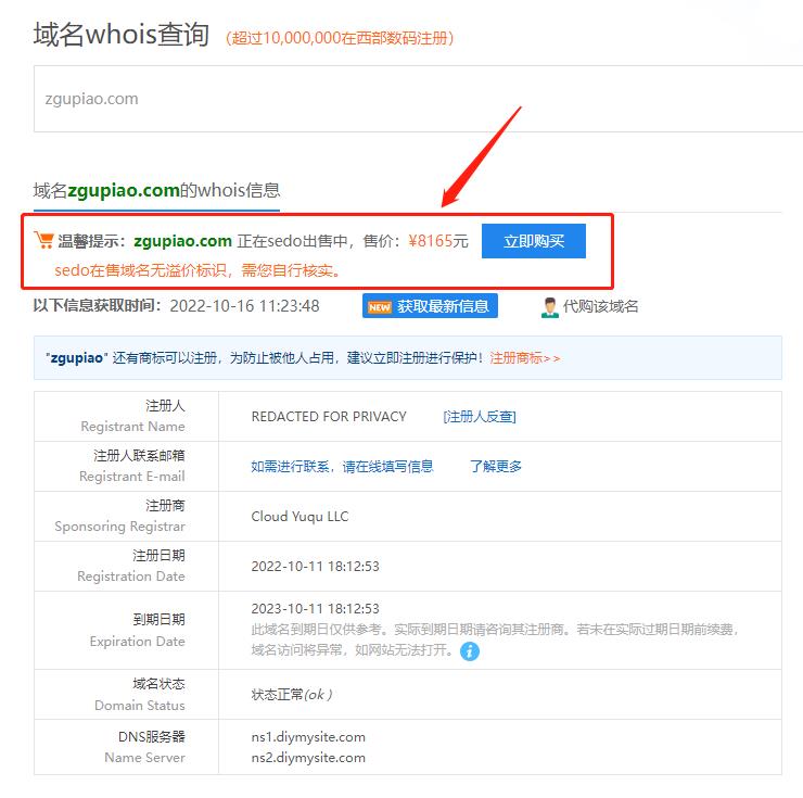 您好！我的备案收到工信部整改，但是我看我网站没不合规，请问问