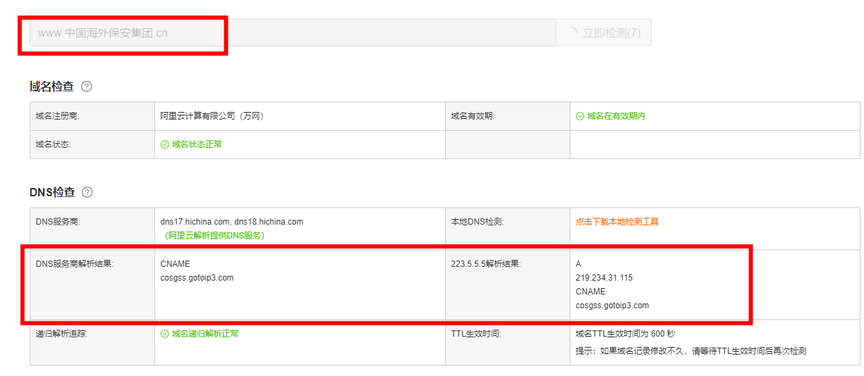 域名绑定不上提示有冲突-虚拟主机/数据库问题