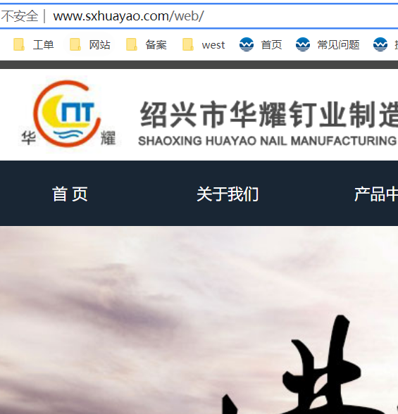 我正常解析到这个服务器的网站访问不了什么原因？