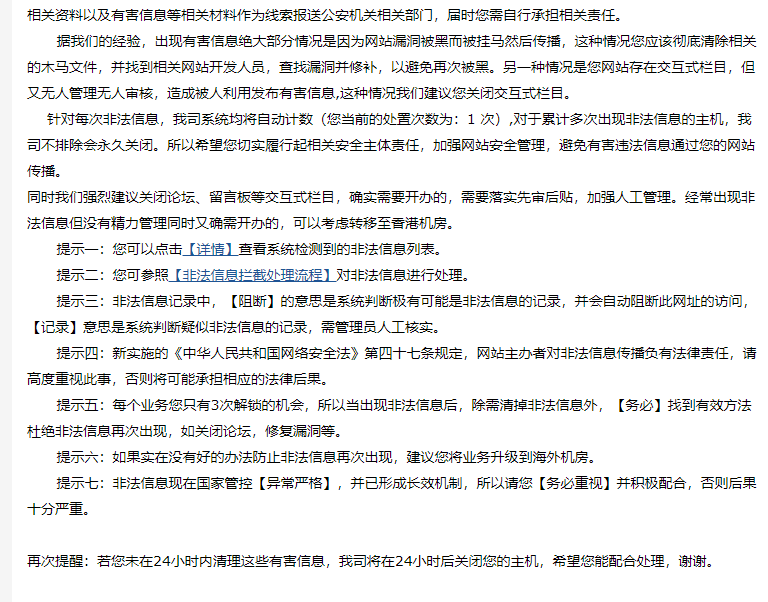 我司选版平台无法访问，请火速解决