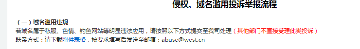 系统检测我的网站有非法信息，但是我找不到