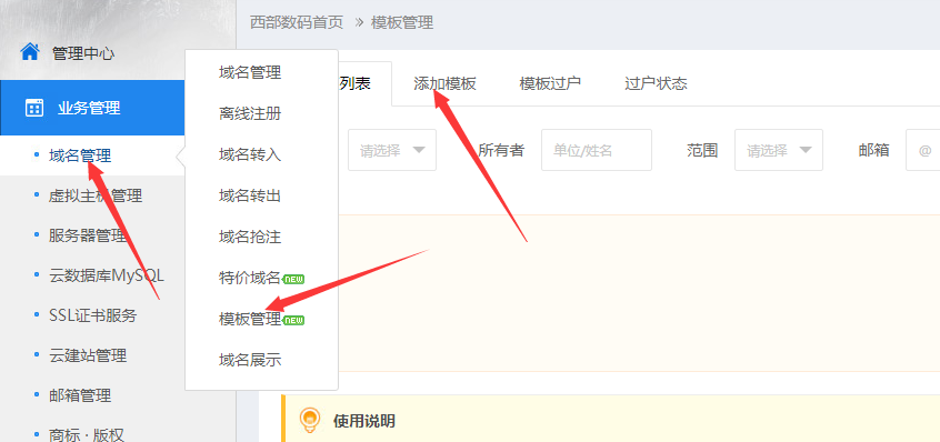 ssl证书域名验证2个多小时了不过