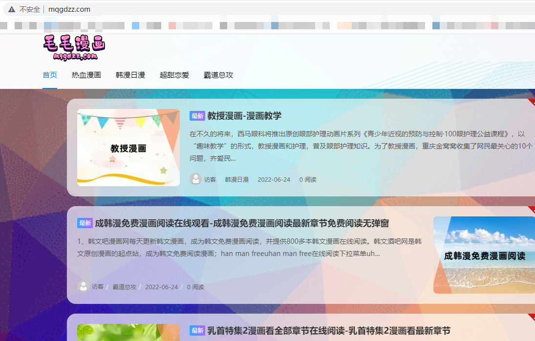 网站备案信息已整改，请确认是否合格？
