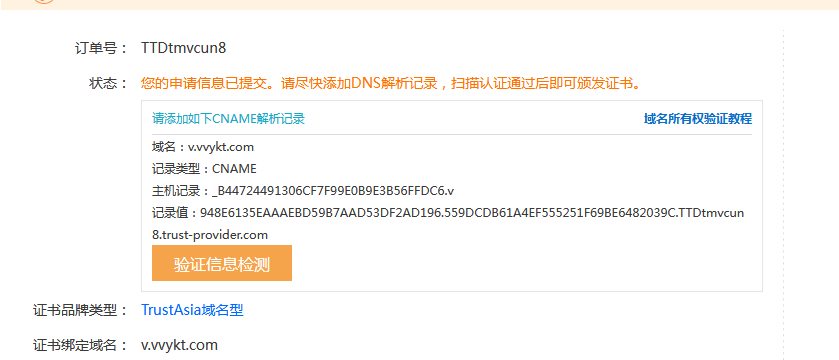 注册的域名不在自己后台-域名及账户问题