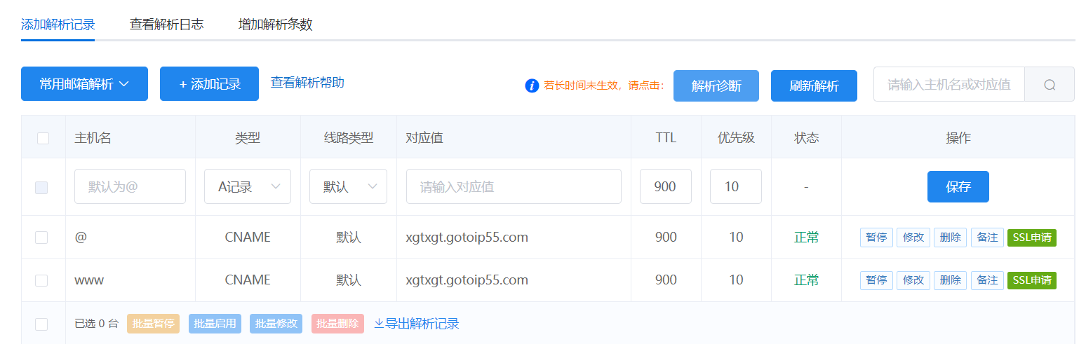 域名发现不是自己名字，过户无对应模版