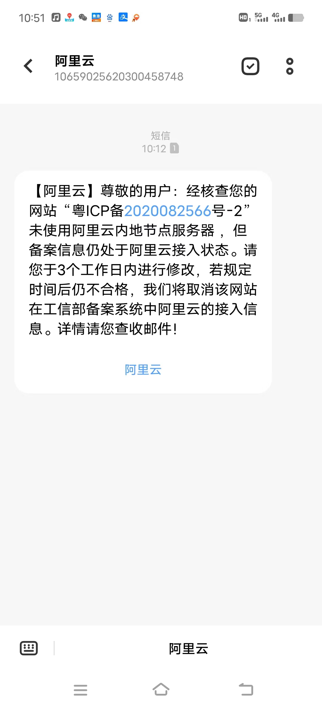 这个网站备案在你那边的吗？