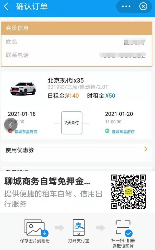 汽车租赁公司向做小程序-市场咨询