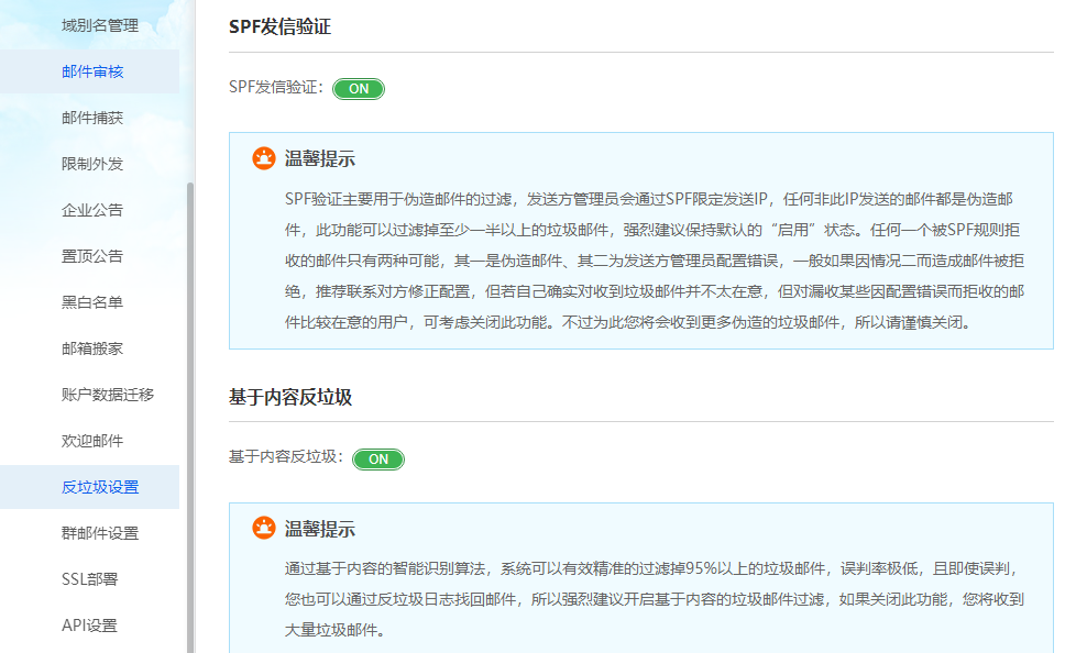 为什么很多不是垃圾邮件，也被你们的邮箱服务器屏蔽，放进垃圾邮