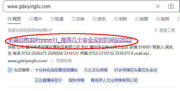 ydshsb.com 这个备案是在我们这边吗
