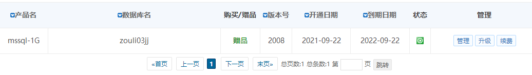 试用服务器访问速度太慢了