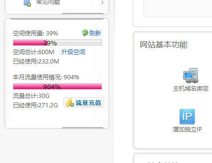 已经在网站首页添加备案号和链接,但是还收到贵司通知