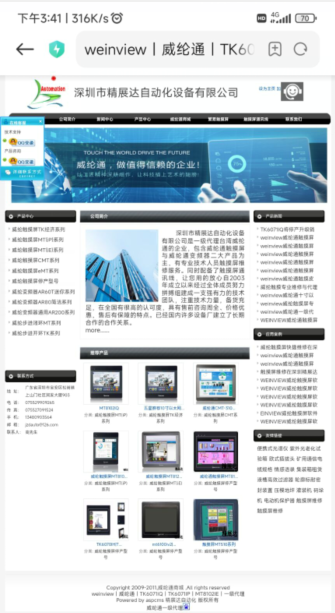 申请恢复备案到成功状态-备案平台