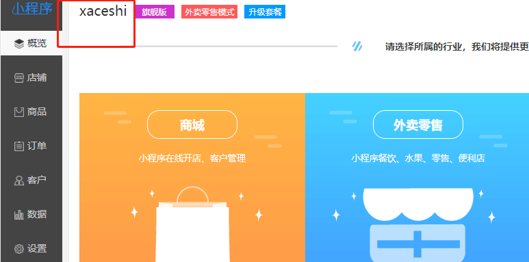 为什么点击管理 进来是这个账号