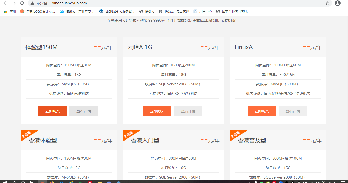 代理平台获取不了价格-其他问题