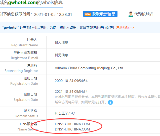 解析三天都没生效，什么问题呢？