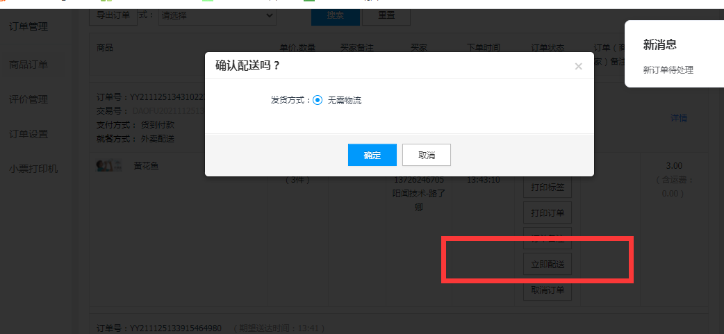 window2003时间显示不正确在系统中无法修改了