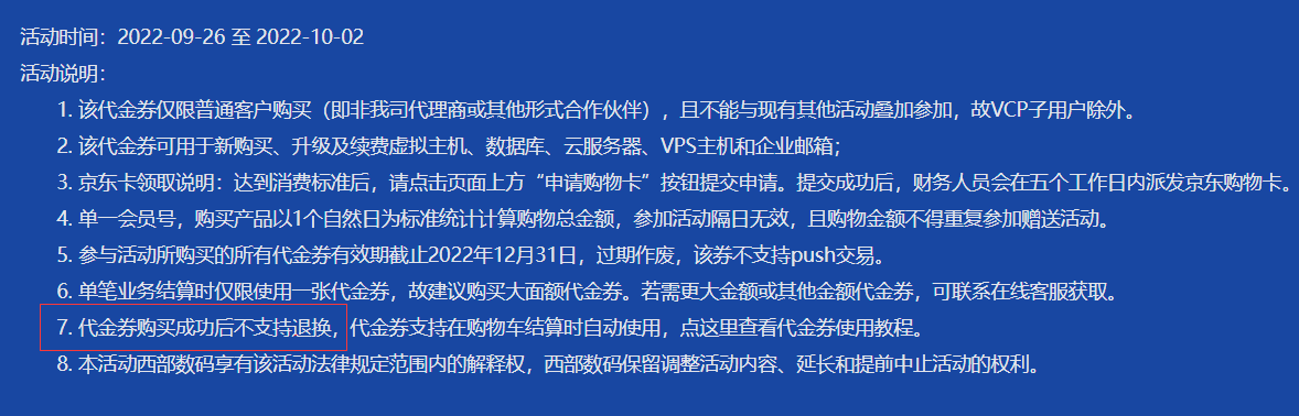 因公司行情不好，快倒闭了，上午充的两千能不能退1500