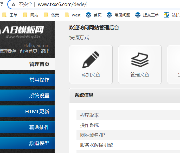 网站负责人验证短信收不到