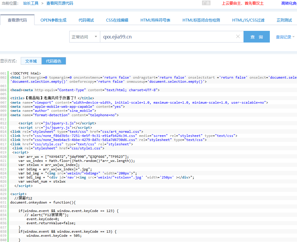 域名修改技术人员资料后 提交成功,但是还是没有成功更新