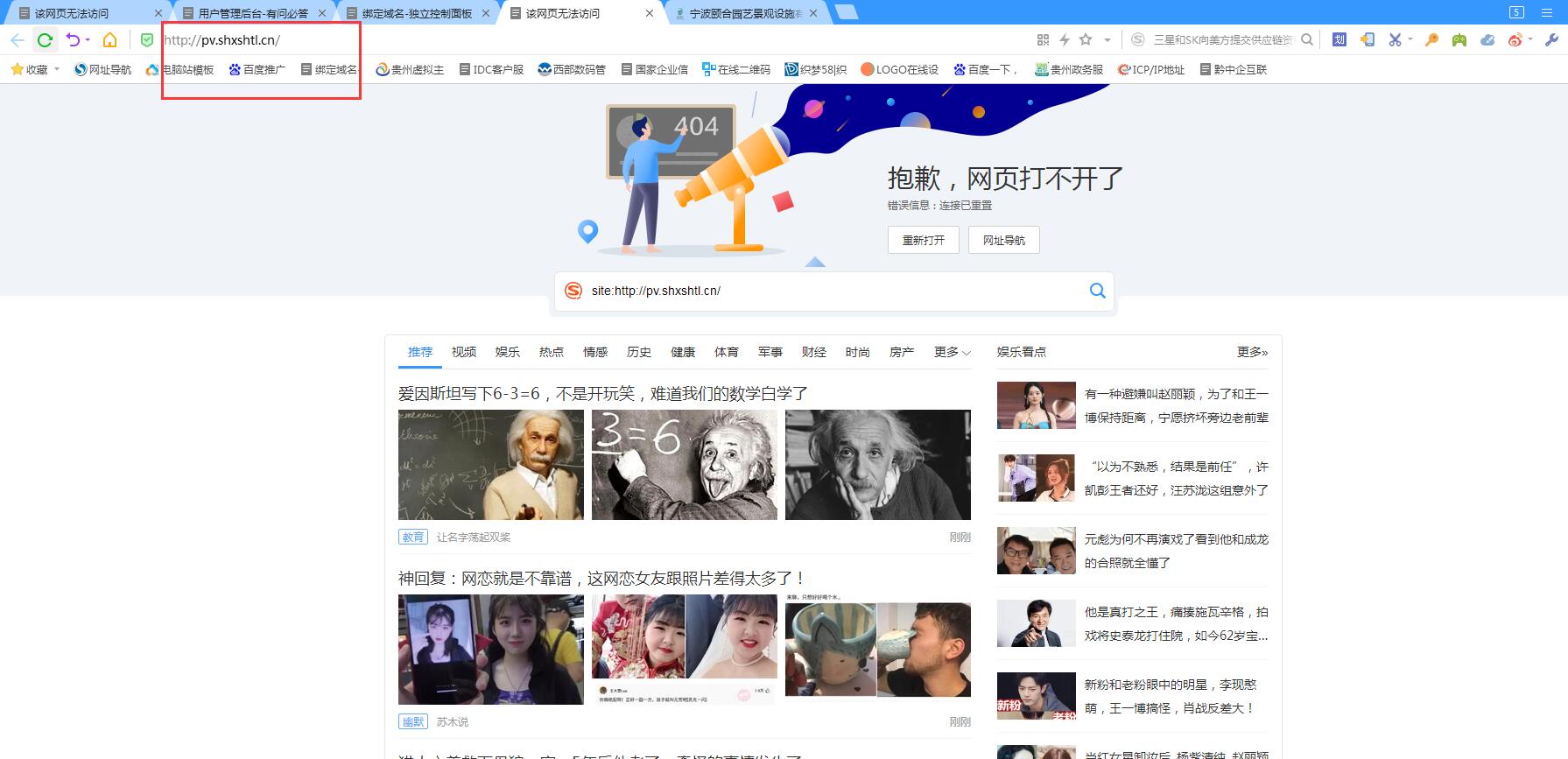 我在PHP 里面配置了 infosec.so