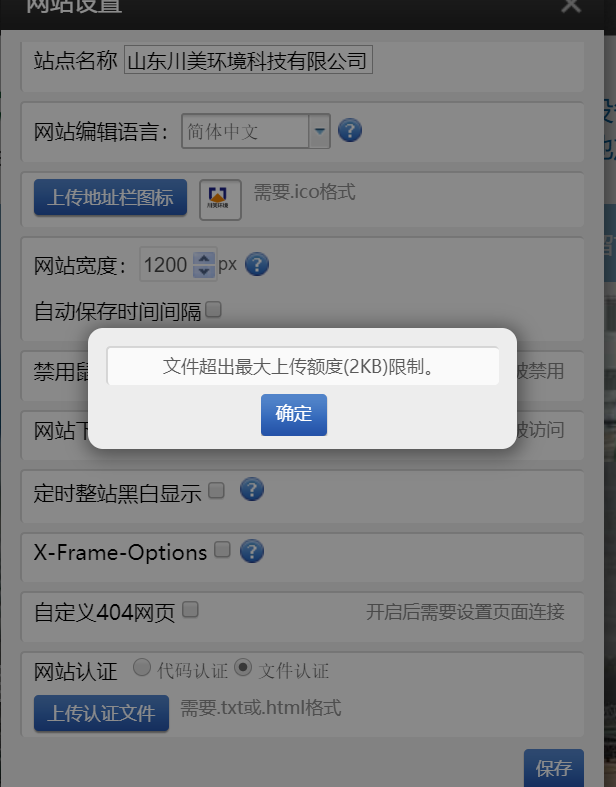 把这个代码传到网站根目录
