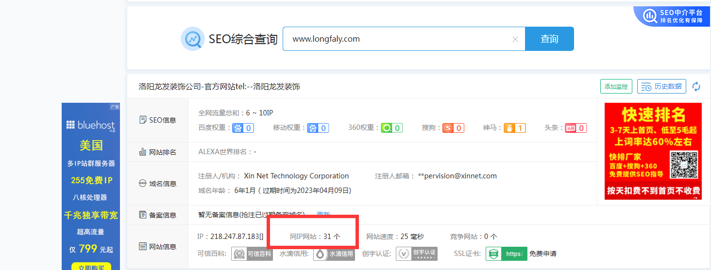 帮忙加急审核一下，被注销备案了